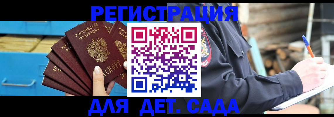 временная регистрация 2025 в Ухте