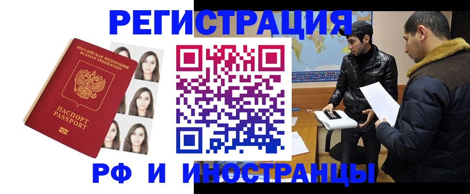 временная прописка в Ухте