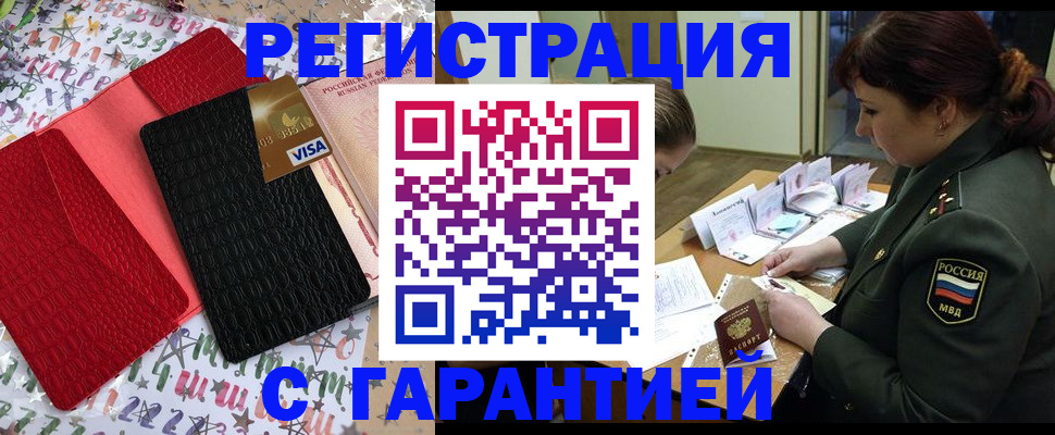 временная регистрация 2025 в Ухте